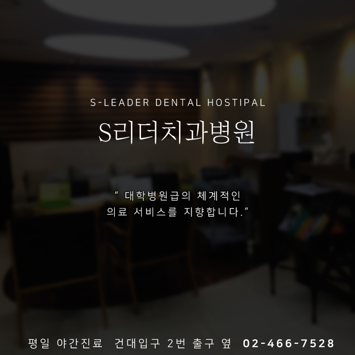 구의동치과, 이가 시릴 때 그냥 넘기면 안 되는 이유 관련 이미지 6