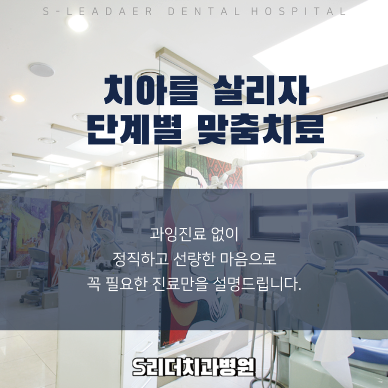 Junggok Station Dental Clinic | Why Does It Feel Like My Gums Have Gone Down During Orthodontic Treatment? Is That Normal? image 9