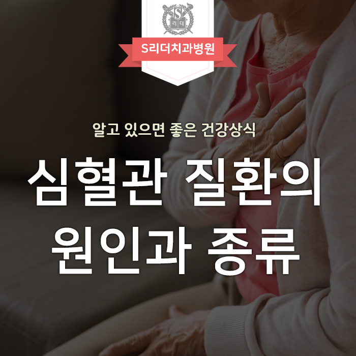 심혈관질환 원인 알아보기! 소리없이 찾아오는 질환 관련 이미지 2