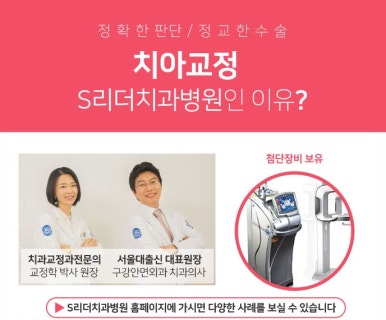 서울치과추천, 치아교정 중 충치 생기는 이유와 예방법 관련 이미지 12