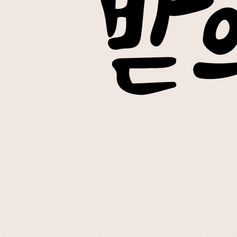 설날 S리더치과병원 휴진 안내 관련 이미지 18