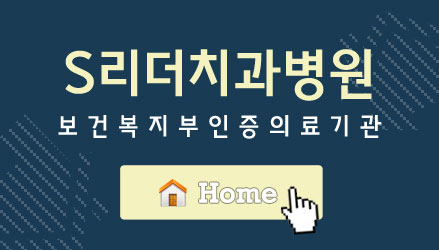 앞니임플란트 2개로 6개치아 완성 관련 이미지 12