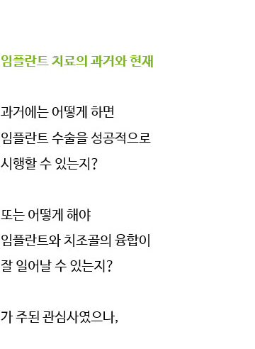 광진구치과 임플란트 단점정리 관련 이미지 6