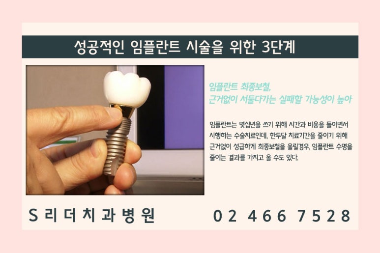 광진구임플란트치과 아주 칭찬해 관련 이미지 3