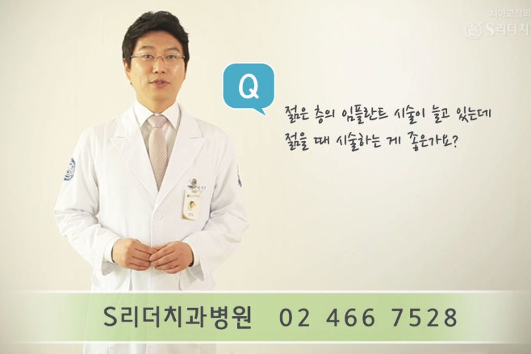 건대임플란트가 궁금해~ 관련 이미지 2
