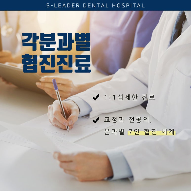 광진구교정치과 고퀄리티 교정에 필요한 요소는? 관련 이미지 3
