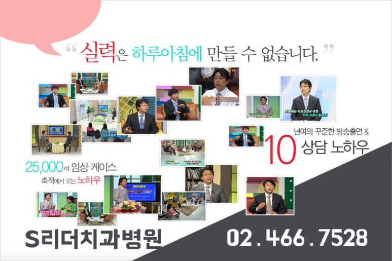 건대임플란트가 궁금해~ 관련 이미지 3