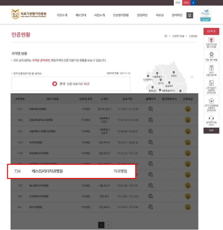 앞니임플란트 2개로 6개치아 완성 관련 이미지 10