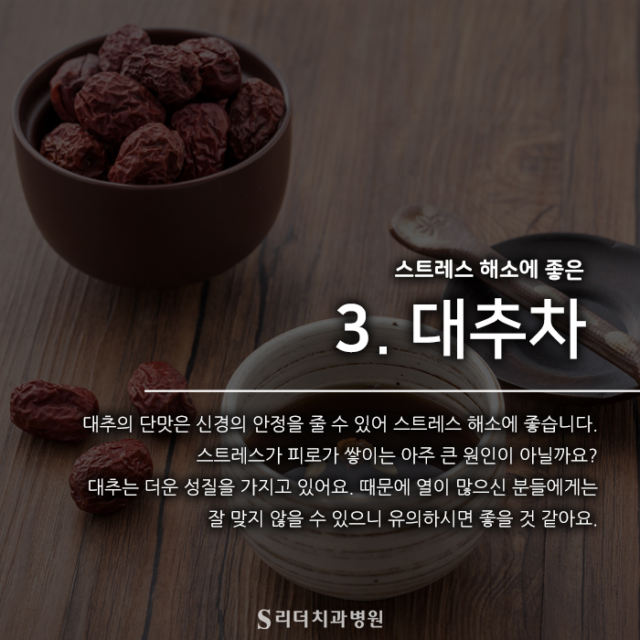 피로회복에 좋은 차, 커피대신 어떠세요? 관련 이미지 4
