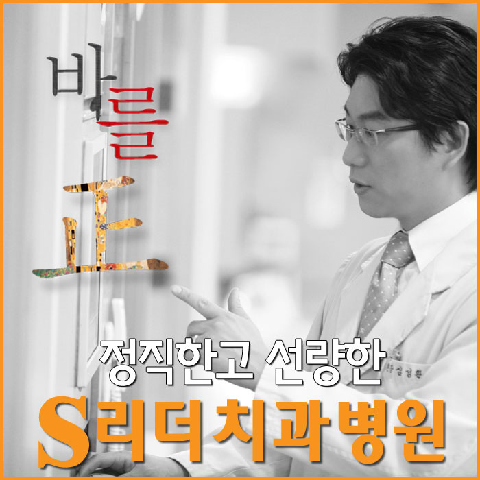 건대입구역치과 정직한곳에서 편안하게 진료받자! 관련 이미지 1