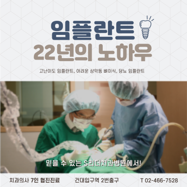 서울임플란트잘하는치과, 치아 하나 빠졌을 때 방치하면 생기는 변화 관련 이미지 8