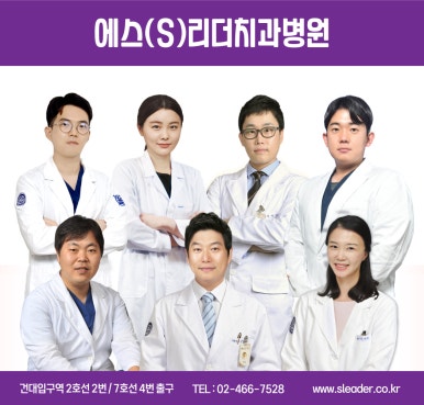 송정동치과|교정 고무줄 안 끼면 기간 얼마나 늘어날까? 관련 이미지 8