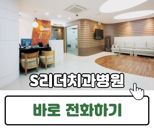 건대미백 치과 치아착색을 일으키는 식품 관련 이미지 7