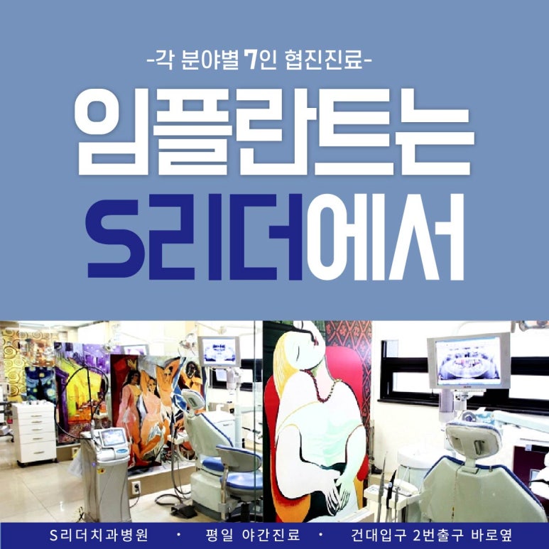 상봉동임플란트, 결과는 진단에서 결정됩니다. 관련 이미지 1