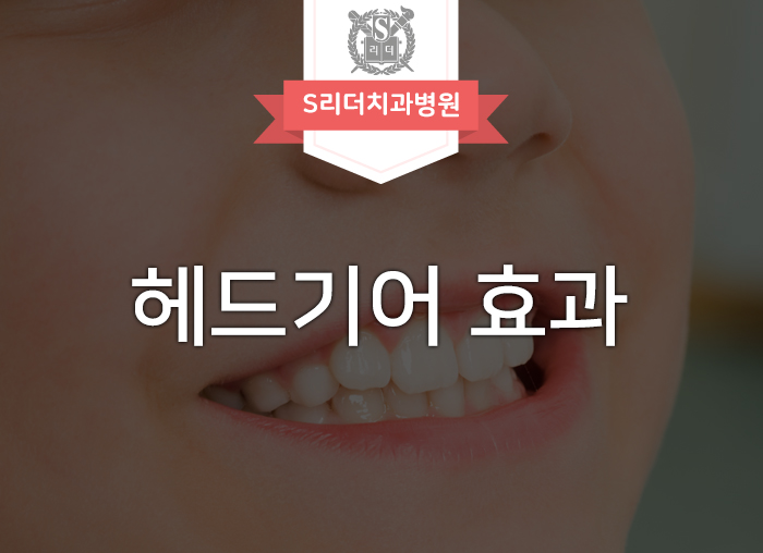 헤드기어 효과 정말 있는걸까? 관련 이미지 1