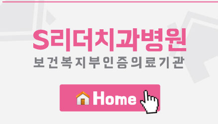 광진구치과 임플란트 단점정리 관련 이미지 24