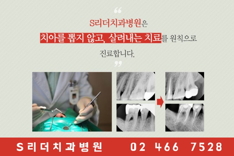 건대치과 잇몸질환 예방할 수 있어요~!! 관련 이미지 2