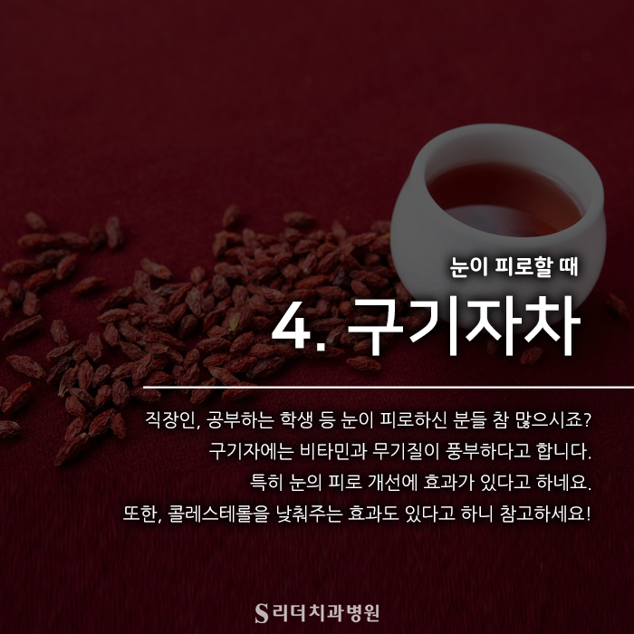 피로회복에 좋은 차, 커피대신 어떠세요? 관련 이미지 5