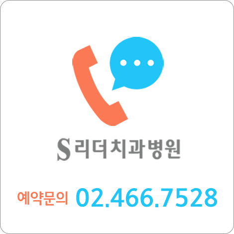 건대교정치과 내 마음에 쏙 드는 교정치과 어때요? 관련 이미지 12