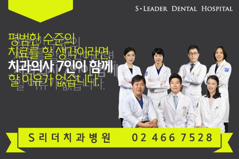 충치(치아우식증)예방 자양동치과,화양동치과 관련 이미지 10