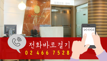 건대치과 임플란트 잘하는 곳으로 가즈아~ 관련 이미지 7