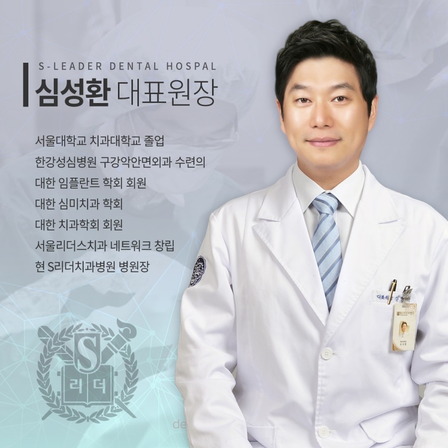 사가정역치과 임플란트를 앞두고 계시다면 관련 이미지 2