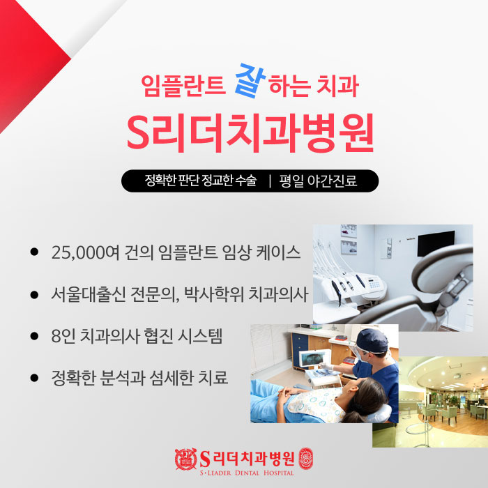 잇몸뼈임플란트 왜? 어떻게? 궁금증 해결 관련 이미지 3