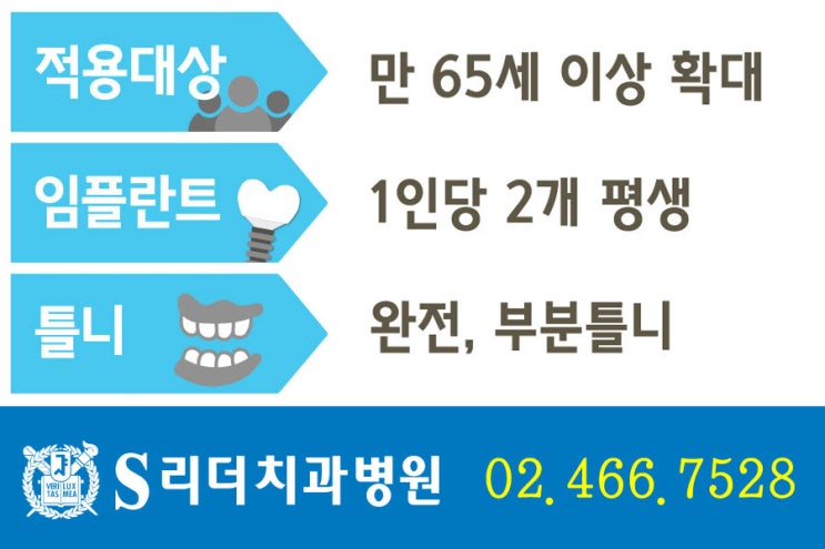 건대전체임플란트를 고려한다면? 관련 이미지 3