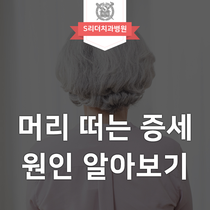 노인의 머리 떠는 증세, 수전증과 연관이 있을까? 관련 이미지 1