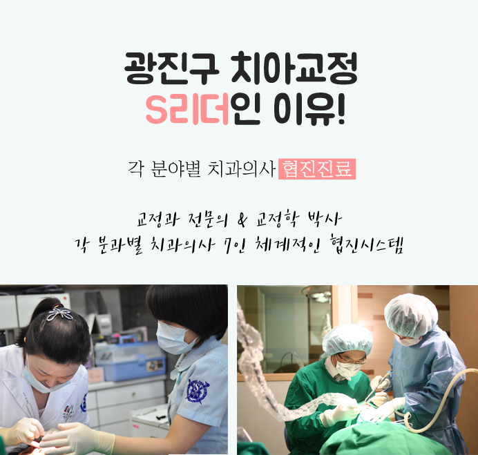 군자역치과 치아 재교정 고민이라면, 다시 시작 전 꼭 짚어야 할 기준 관련 이미지 6