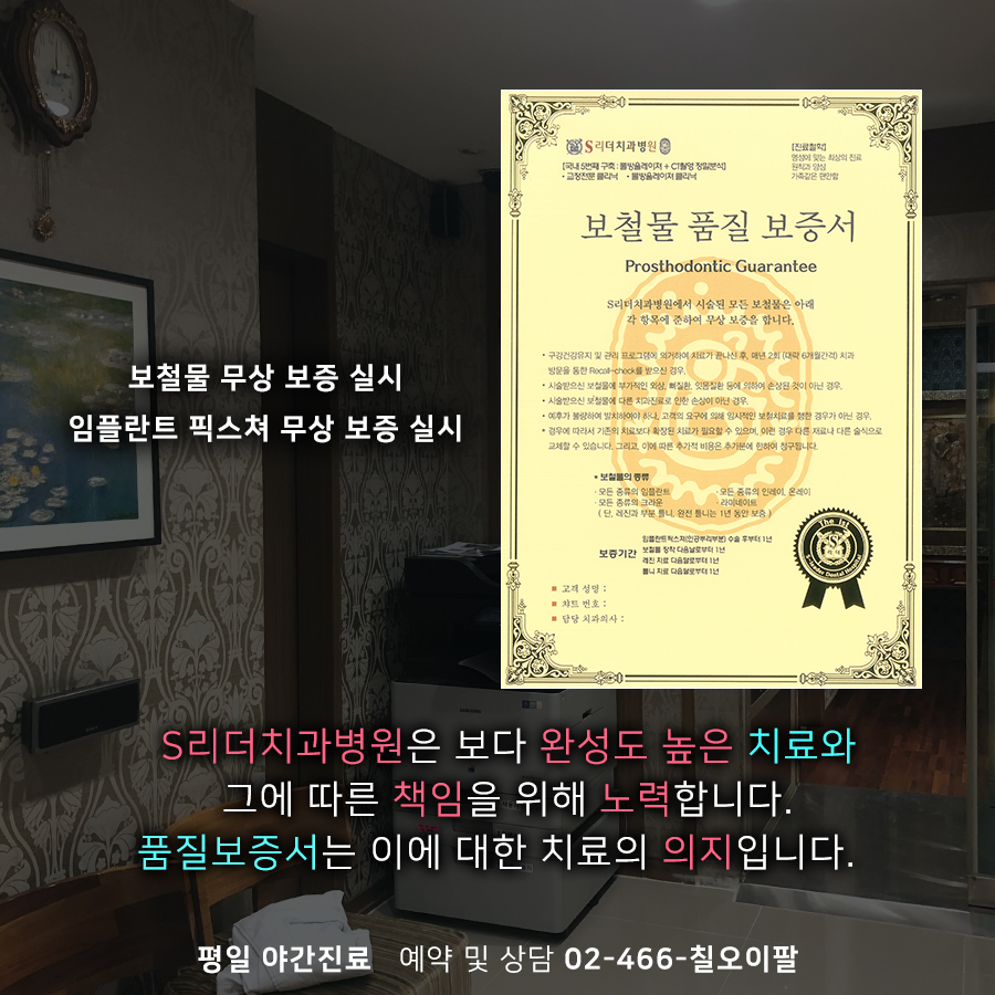 광진구임플란트 보철사용주의사항으로 오랜기간 사용하세요 관련 이미지 7