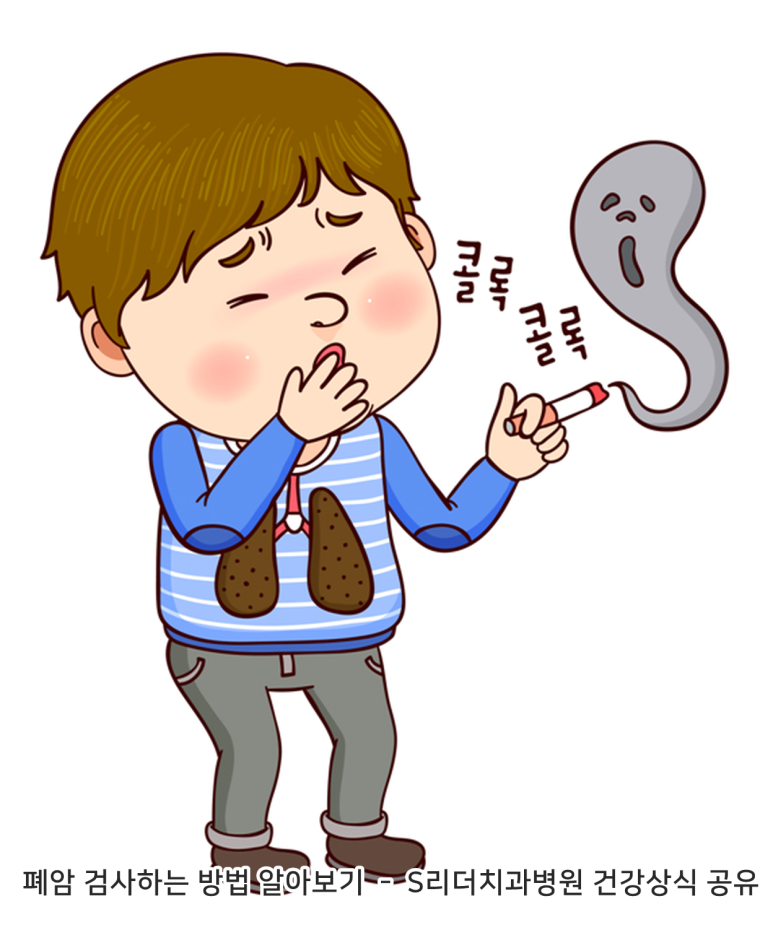 폐암 검사하는 방법, 어떤 검사들이 있을까요? 관련 이미지 4