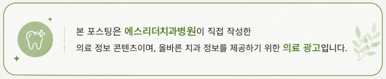 자양동치과, 찬물만 마시면 이가 시려요 왜 그럴까요? 관련 이미지 8