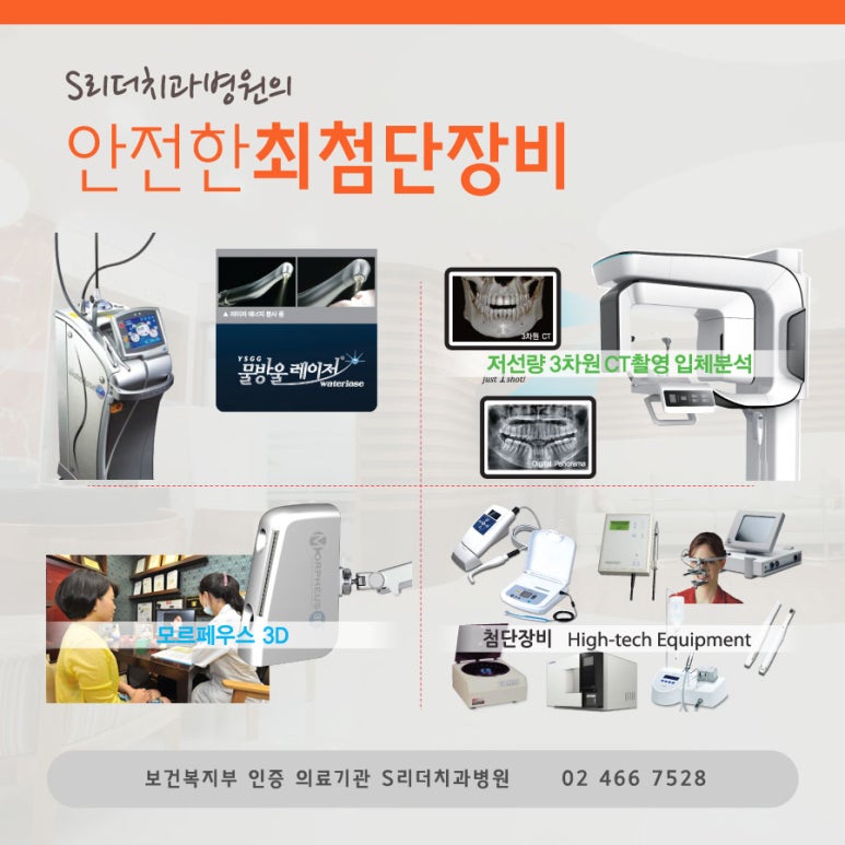 광진구치과 양치질 방법도 알아야한다고? 관련 이미지 3