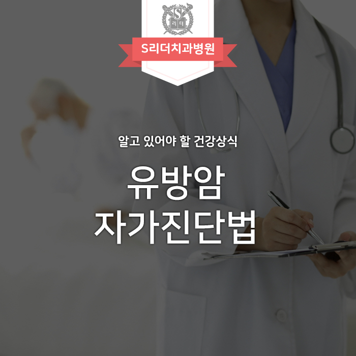유방암 자가진단과 예방법 실천하세요! 관련 이미지 1
