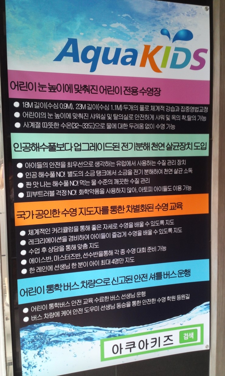 시원하게 여름을 즐기는 방법~ 어린이 수영장~ 관련 이미지 3