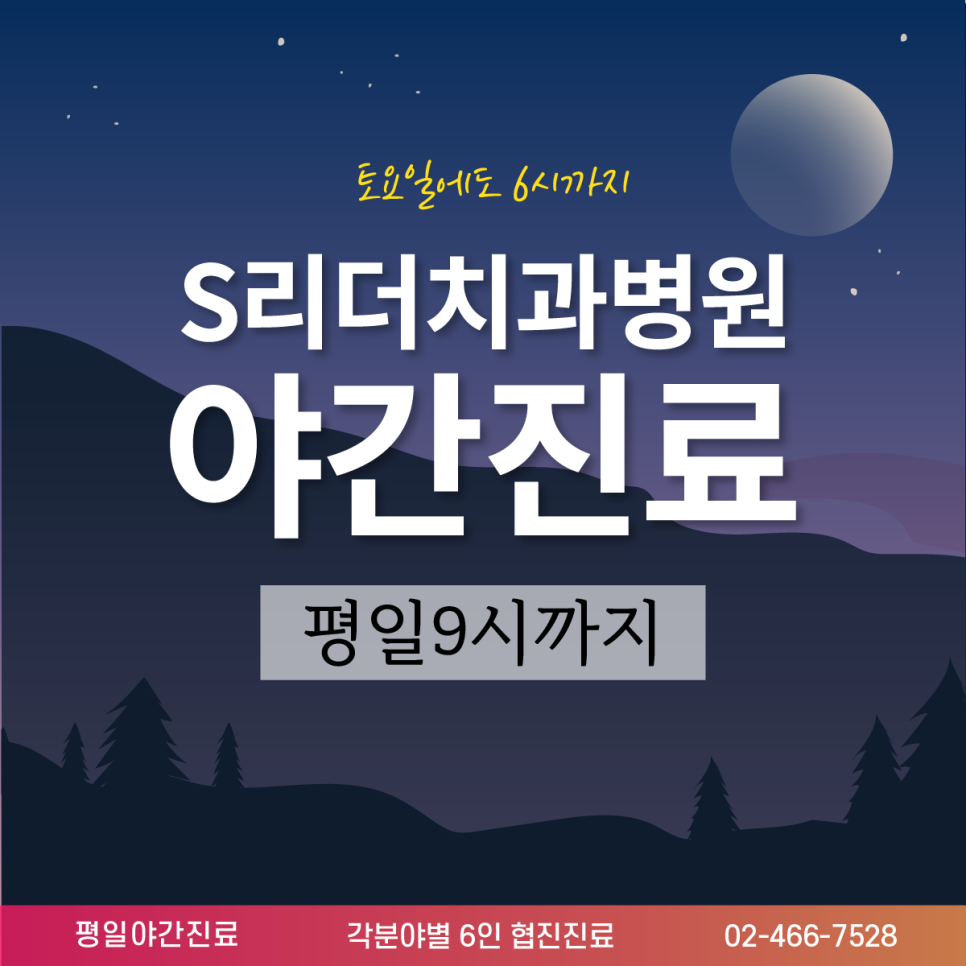 성수동치과 치과치료가 즉시 필요하단 수검자의 비율은 관련 이미지 5