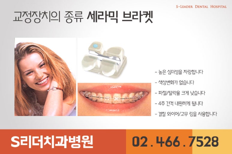 광진구교정치과 교정할때의 통증... 관련 이미지 4
