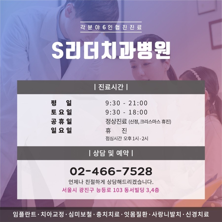 광진구임플란트 보철사용주의사항으로 오랜기간 사용하세요 관련 이미지 11