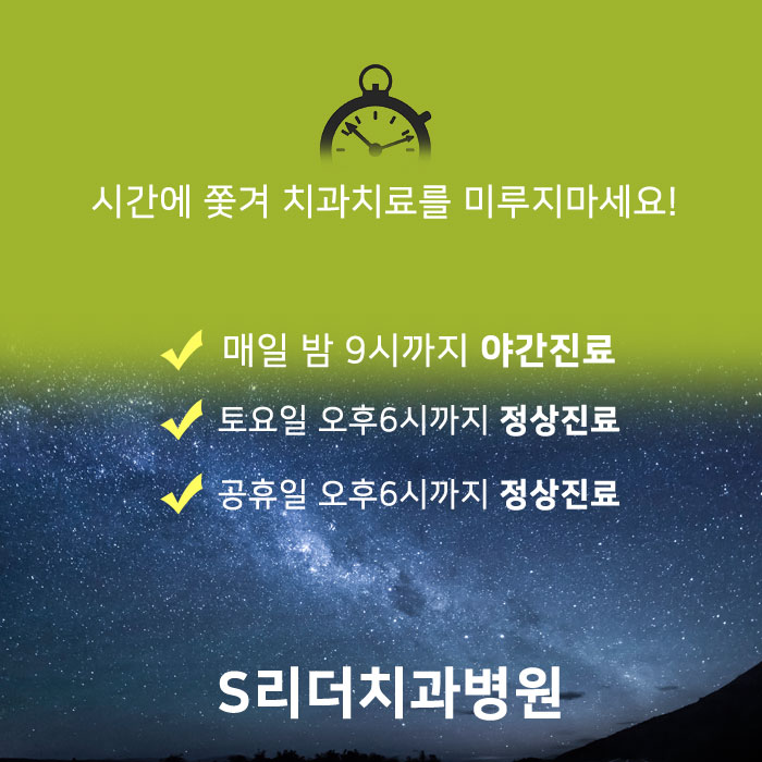 성수동치과 정확하게 진단받고 치료하고 싶다면 관련 이미지 4