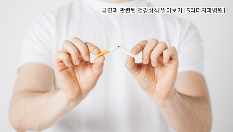 금연 후 잔기침과 가래가 나오는데 정상인가요? 관련 이미지 2