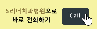 어린이대공원역치과 슈가프리제품 충치걱정 없을까? 관련 이미지 6