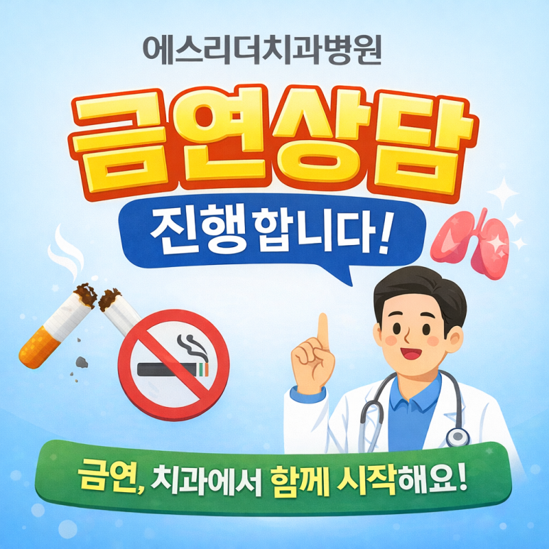 상봉동치과에서 자주 보는 치과 질환들, 왜 정기 검진이 중요한지 알려드립니다 관련 이미지 8