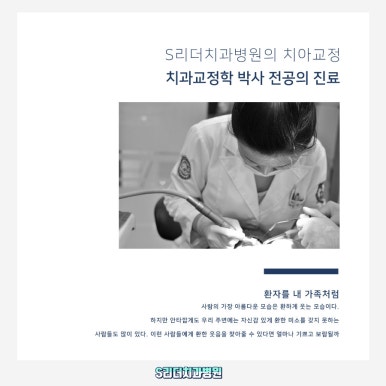 송정동치과, 성인교정 왜 선택하는 사람이 늘고 있을까? 장단점 정리 관련 이미지 10