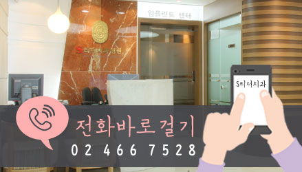 건대임플란트가 궁금해~ 관련 이미지 8