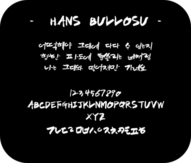 [공유] 캘리그라피 글씨체 다운해가세요!!! 관련 이미지 6