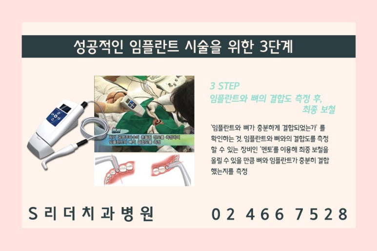 광진구임플란트치과 아주 칭찬해 관련 이미지 4