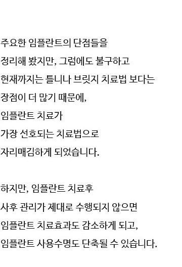 광진구치과 임플란트 단점정리 관련 이미지 22