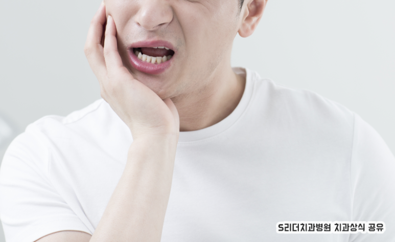 치통의 원인 무엇이 문제인지 예측해보세요 관련 이미지 3