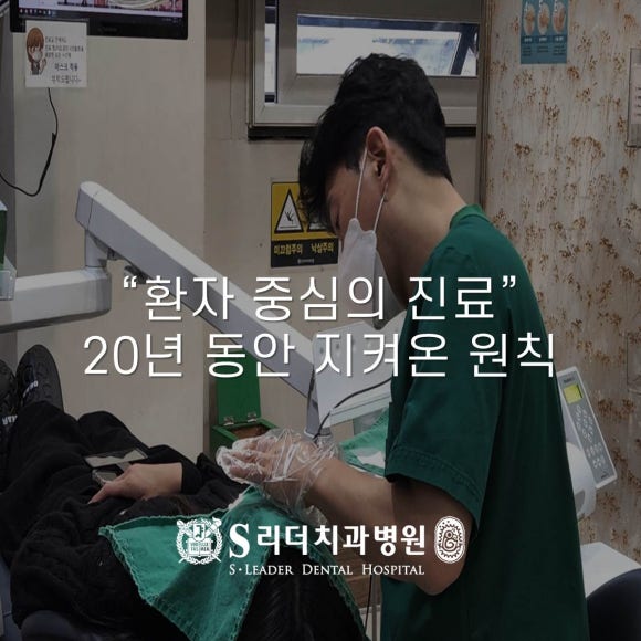 서울임플란트잘하는치과 면목동임플란트 알아본다면 관련 이미지 3
